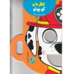 ماسک های بامزه - قهرمان کوچولو