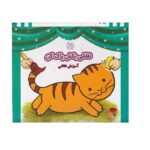 وایت برد نقاشی بکش پاک کن 1