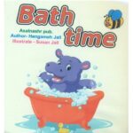 کتاب حمام bath time