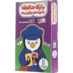 بازی حافظه ( خانواده ی پنگوئن ها ) ( آشنایی با شباهت ها و تفاوت ها )