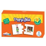 بسته آموزش شغل تو چیه؟ ( جورچین های آموزشی پیش دبستانی )