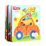 نی نی قام قام ( دالی بازی )