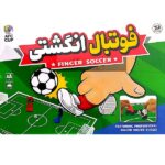 فوتبال انگشتی جعبه ای