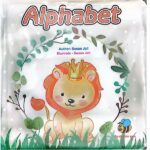 کتاب حمام alphabet