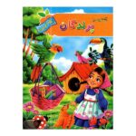 آشنایی با پرندگان ( رنگ امیزی )