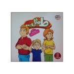 جولیا 25 ( ط مثل ... )