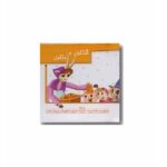 کتاب های برجسته متحرک ( شنگول و منگول )