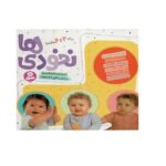 مجموعه نخودی ها ( 16*16 )