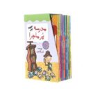 مدرسه پر ماجرا ( مجموعه اول )