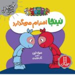 نینجا احترام می گذارد