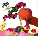 وقتی تلفن می زنیم ( آداب زندگی )