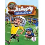 چه می شد اگر ... ( دم جانوران را داشتی !؟ )