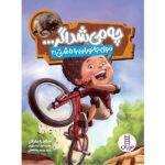 چه می شد اگر ... ( موی جانوران را داشتی !؟ )