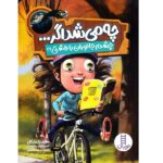 چه می شد اگر ... ( چشم جانوران را داشتی !؟ )