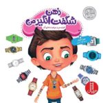 جولیا 49 ( ذهن شگفت انگیز من : اوتیسم و موهبت های آن )