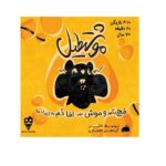 موشتطیل جدید