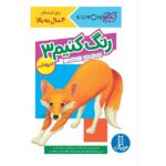 کتاب کارکومن ( رنگ کنیم 3: حیوانات )( 4 سال به بالا )