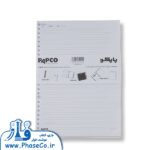 اوراق دفتر 100 برگ (کاغذ کلاسوری) 26 پین دو خط پاپکو