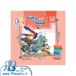 10 قصه از کلیله و دمنه