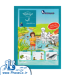 آب ( چی مال چیه؟ برچسب رنگی)