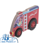 به من میگن ماشین اتش نشانی