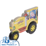 به من میگن تراکتور