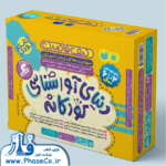 کیف قاصدک دنیای آواشناسی کودکانه