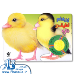 لمس می کنم حس می کنم و می گویم (پرهام لطیف و نازه)