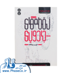 نقطه های جادویی (حیوانات)