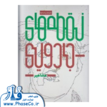 نقطه های جادویی (مشاهیر)