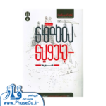 نقطه های جادویی (شهرها)