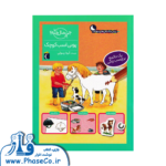 پونی اسب کوچک ( چی مال چیه؟ برچسب رنگی)