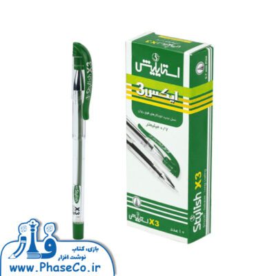 خودکار سبز 0.7 میل X3 استایلیش