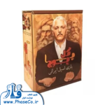 گل یا پوچ زنگ دار