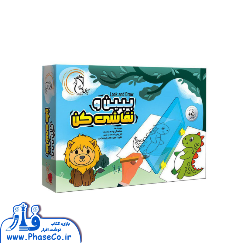 ببین و نقاشی کن جعبه ای