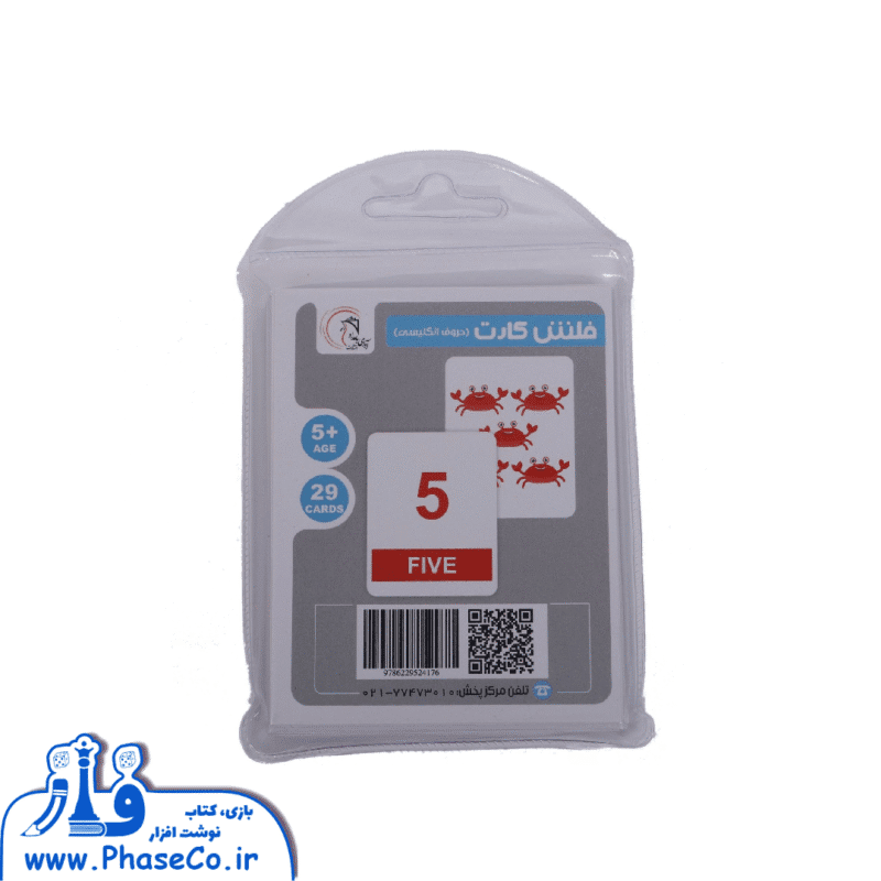 فلش کارت اعداد انگلیسی - Image 1