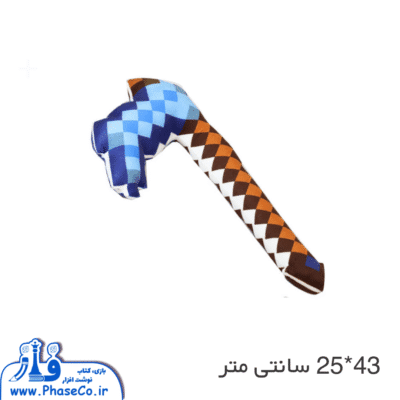 ماینکرافت داس - AF100302