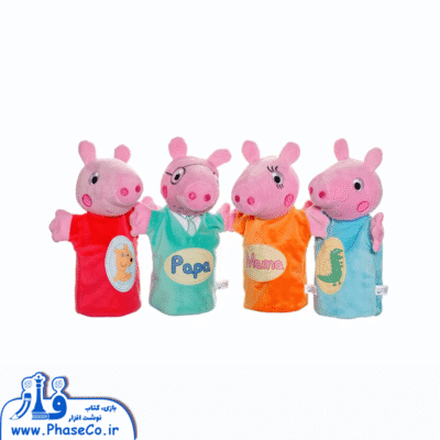 عروسک نمایشی خانواده پپاپیگ