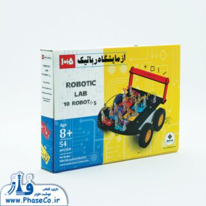 آزمایشگاه رباتیک