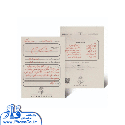 پرونده شکارچی