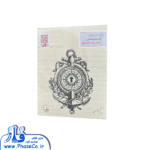 پرونده نامه سری 1