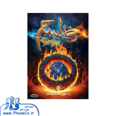 پرونده طلسم