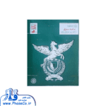 پرونده نامه سری 2