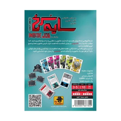 سایه سرخ