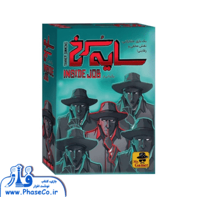 سایه سرخ