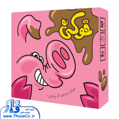 خوکی