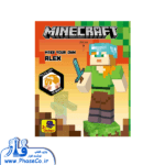 ماین کرفت من (الکس)