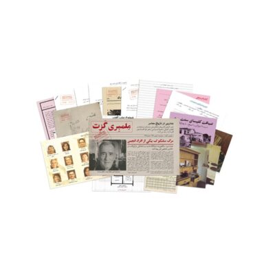 پرونده جنایت به میزان دلخواه