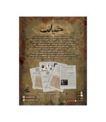 پرونده خیانت