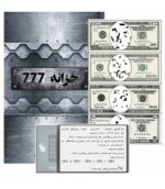 پرونده دزدی قرن
